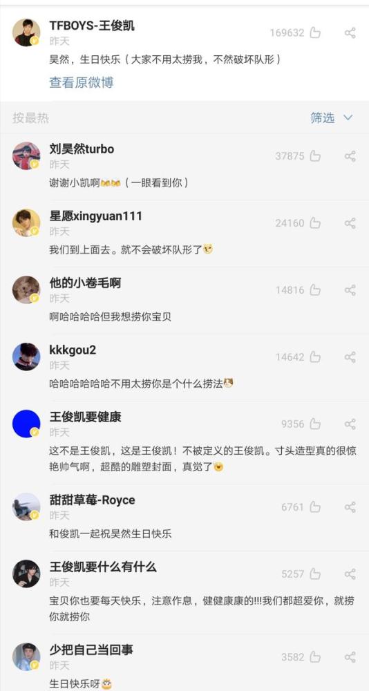 王俊凯|王俊凯被作协资深会员批评不懂语法，凭炒作走红，还能走多远？