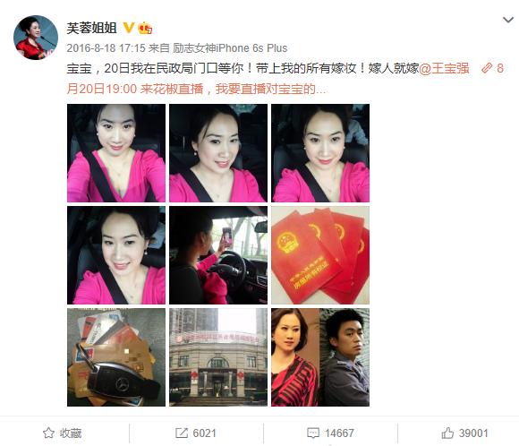 芙蓉姐姐|43岁芙蓉姐姐近照曝光：初代网红们，现在都怎么样了？