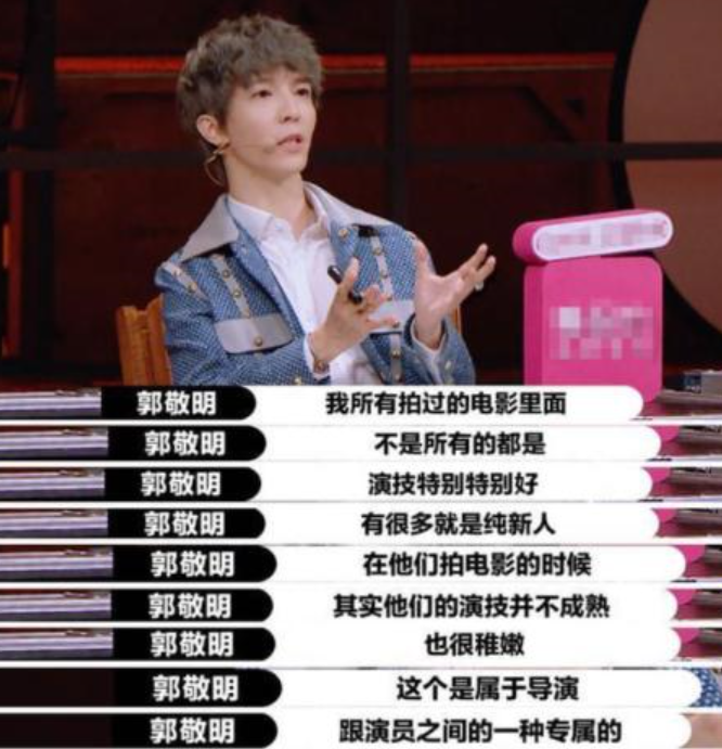 郭敬明|争议太多？这是郭敬明自成一套道理的演艺江湖！