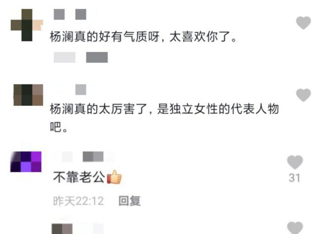 杨澜|主持人杨澜谈出道30年，自曝没背景没关系，网友：不靠老公靠实力