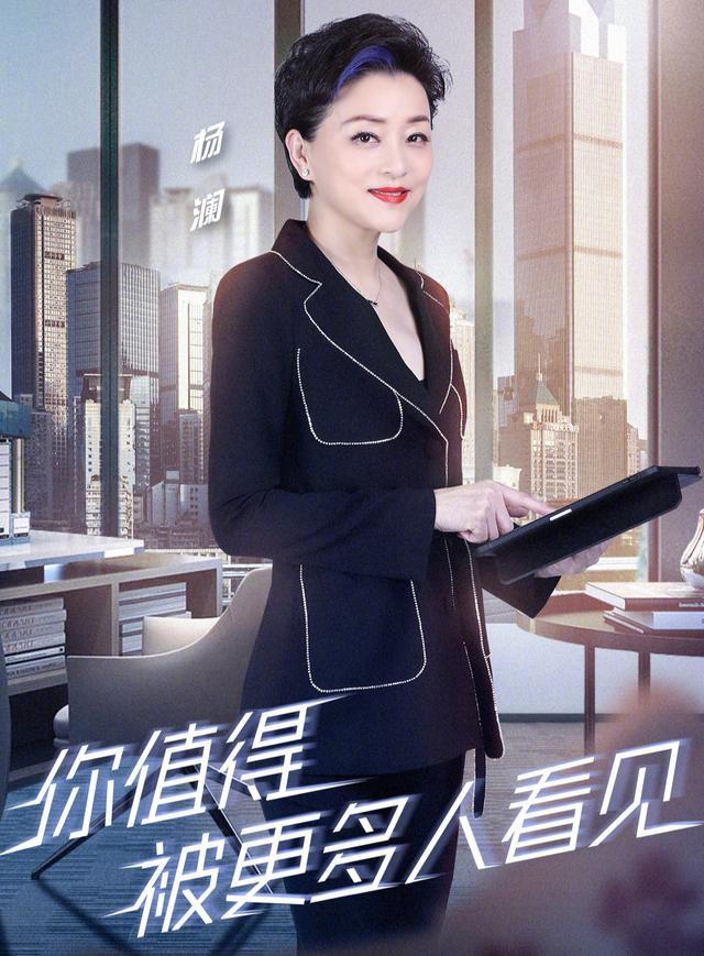 杨澜|主持人杨澜谈出道30年，自曝没背景没关系，网友：不靠老公靠实力