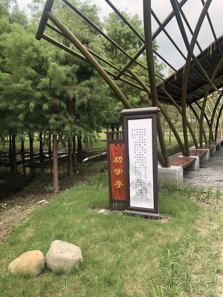 散文|散文：东庄劝学亭