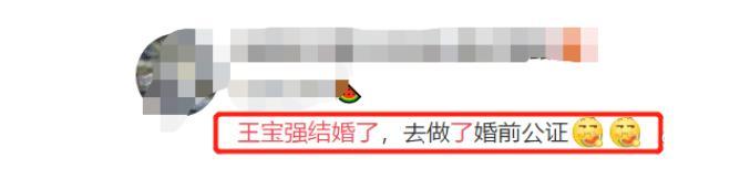 闫学晶|吃瓜日报丨闫学晶已离婚再嫁？王宝强否认与冯清结婚？嘎子哥直播间被砸？