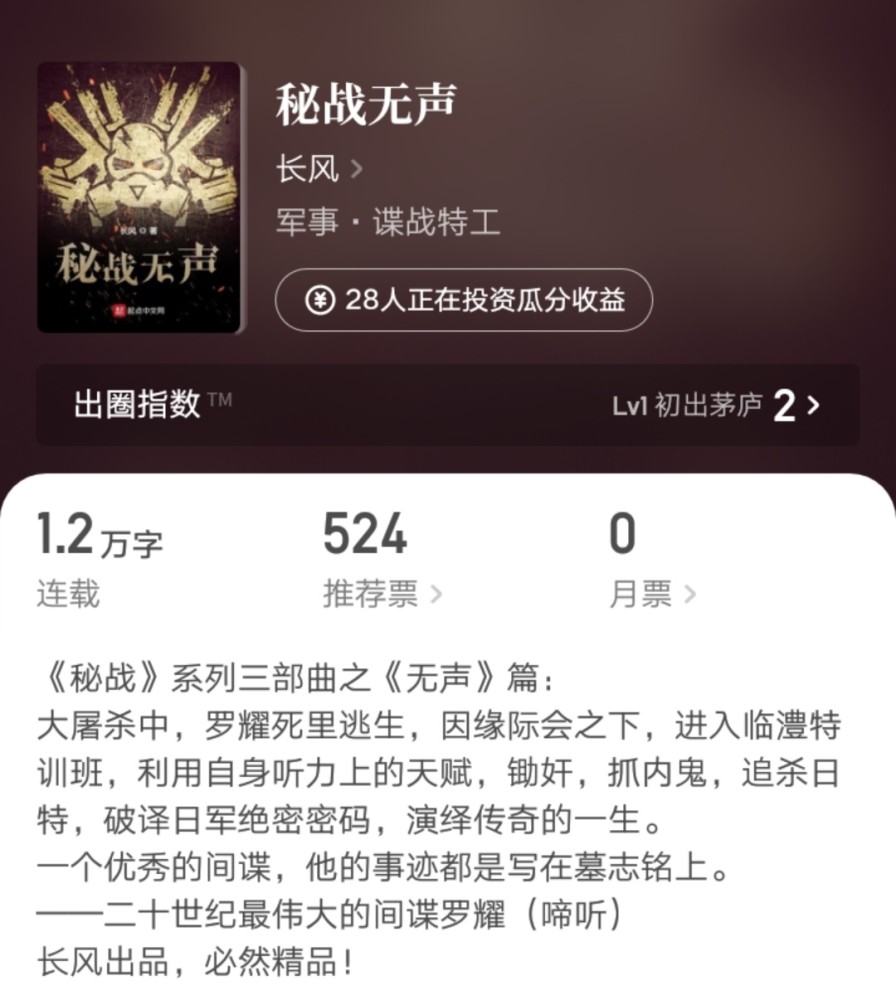 神见|寻青藤、长风、神见等九位起点人气作者新书上线，其中有你感兴趣的吗？