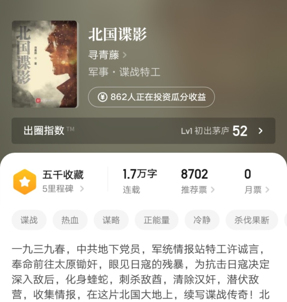 神见|寻青藤、长风、神见等九位起点人气作者新书上线，其中有你感兴趣的吗？