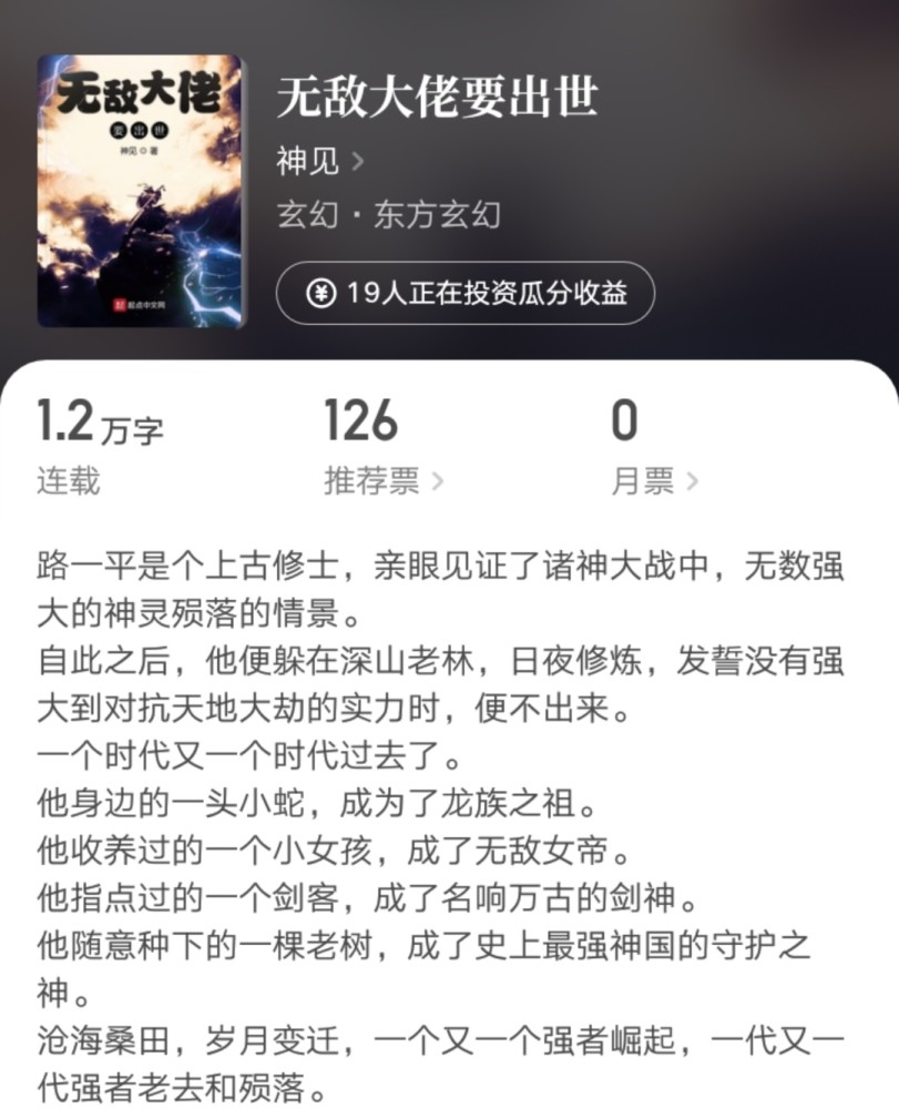 神见|寻青藤、长风、神见等九位起点人气作者新书上线，其中有你感兴趣的吗？