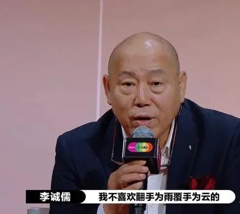 李成儒|内娱首富，非他莫属？