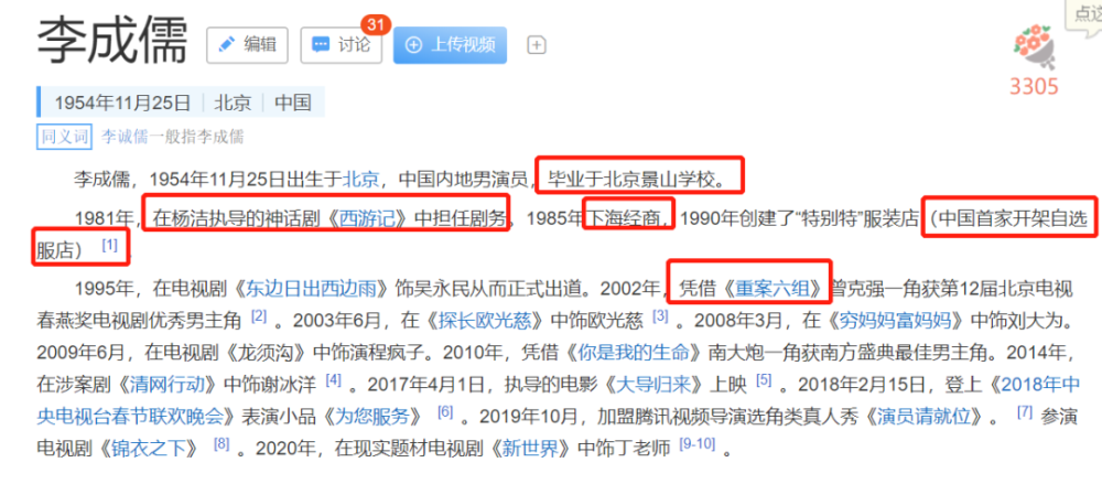 李成儒|内娱首富，非他莫属？