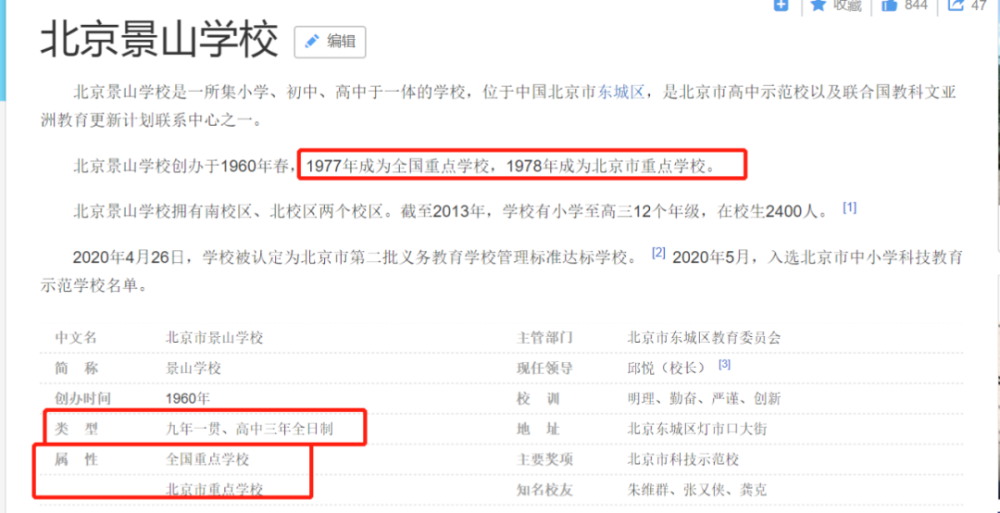 李成儒|内娱首富，非他莫属？