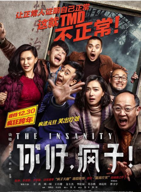 万茜|万茜男粉刷新追星新姿势，骑同伴脖子上拍照，网友：追万茜男上加男