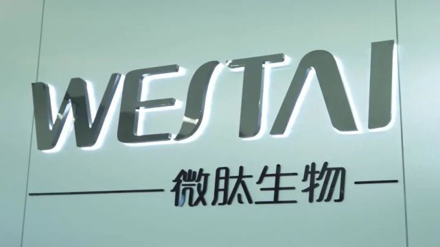10月12日 20:30锁定佛山电视台公共频道《佛山商道》带你了解广东微肽