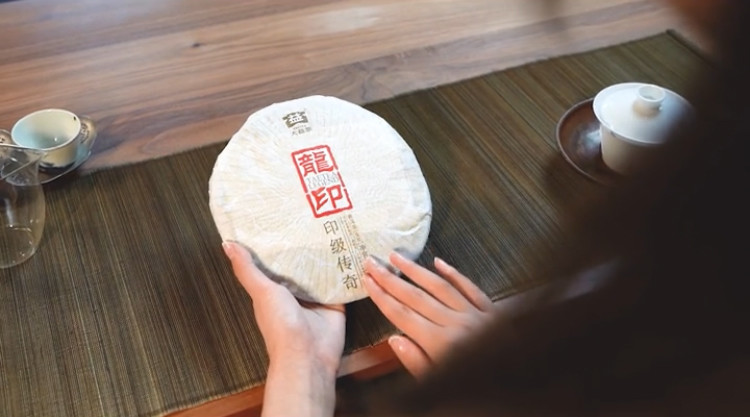 改制后首款印级茶大益201龙印开汤品鉴