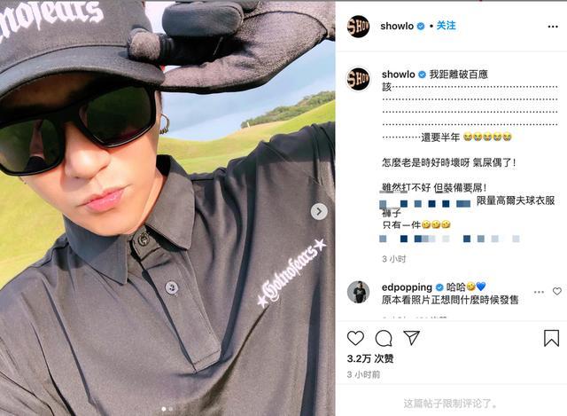 罗志祥|罗志祥高调大秀好身材，一身运动装造型帅气，对镜自拍状态超好