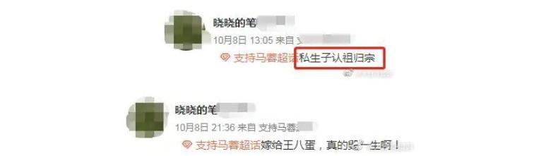 王宝强|与冯清已领证？王宝强经纪人否认结婚，马蓉还称前夫有私生子