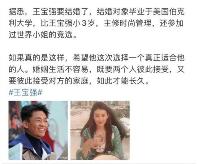 王宝强|与冯清已领证？王宝强经纪人否认结婚，马蓉还称前夫有私生子