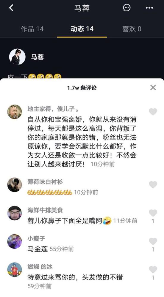 王宝强|与冯清已领证？王宝强经纪人否认结婚，马蓉还称前夫有私生子