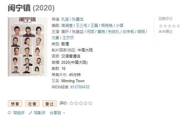 黄轩|黄轩《瞄准》刚播不久，又有一部新剧来袭，主演全是实力派