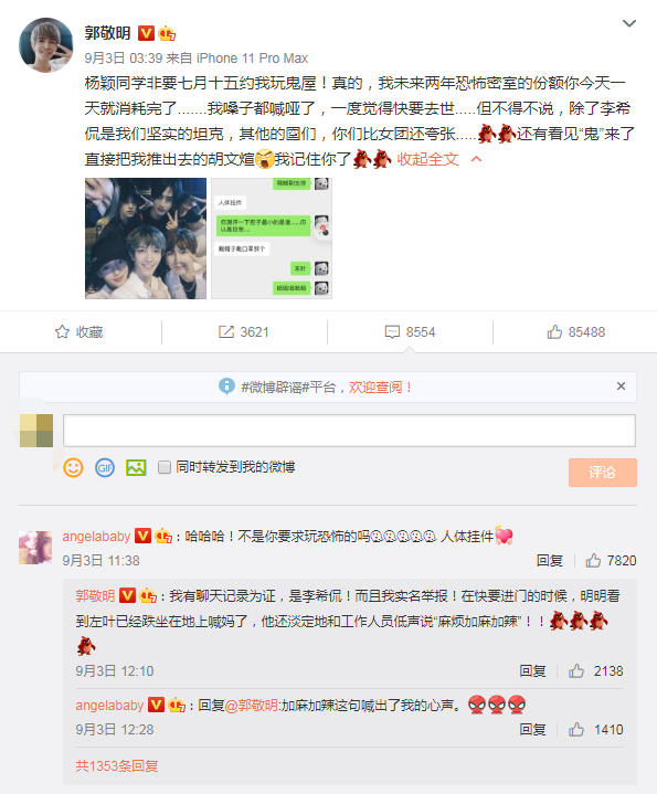 angelababy|频繁被曝和黄晓明婚变，baby回应：我已结婚生子，想做好演员