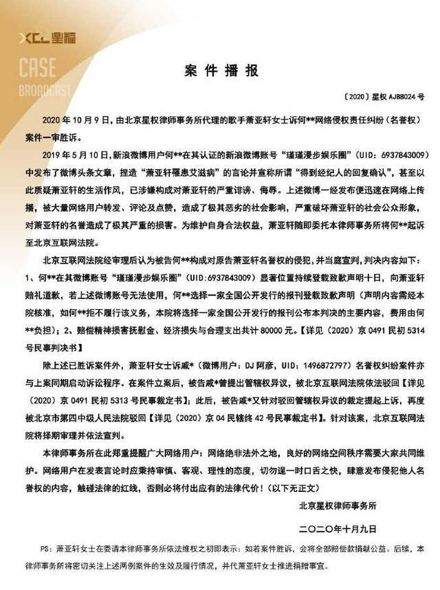 萧亚轩|萧亚轩突然发布怪异视频，头发凌乱连话都说不清楚，还不断吸鼻涕