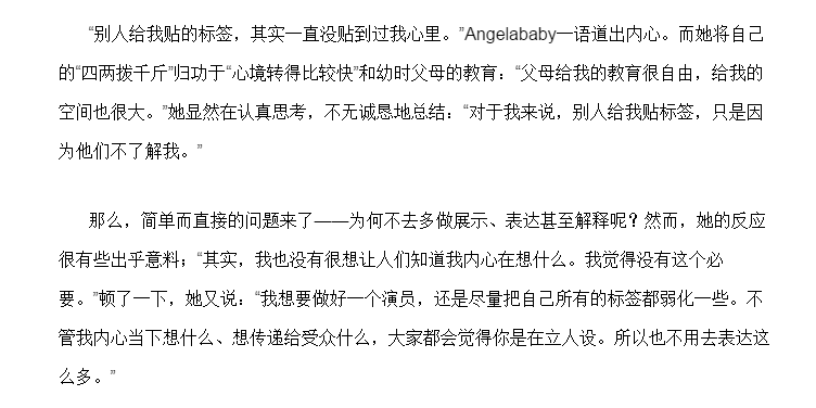 angelababy|频繁被曝和黄晓明婚变，baby回应：我已结婚生子，想做好演员