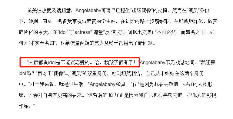 angelababy|频繁被曝和黄晓明婚变，baby回应：我已结婚生子，想做好演员