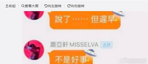 萧亚轩|萧亚轩突然发布怪异视频，头发凌乱连话都说不清楚，还不断吸鼻涕