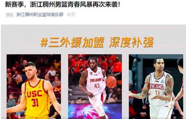 北京|三消息！辽篮青训连败，广东夺冠巡演开香槟庆祝，浙江拿下三外！