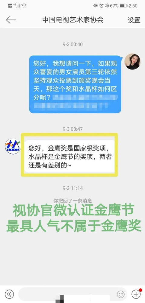 赵丽颖|赵丽颖杨幂双方粉丝因金鹰视后而互撕，视协回应：两者有差别