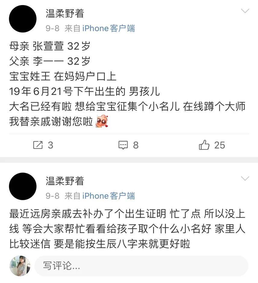 朱一龙|明星们的婚恋保密档案，究竟要怎么做才能万无一失？