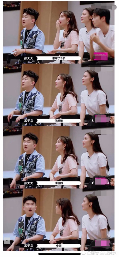 郭敬明|质疑郭敬明给何昶希S卡的女演员发声了，称有点怕，无意冒犯郭敬明