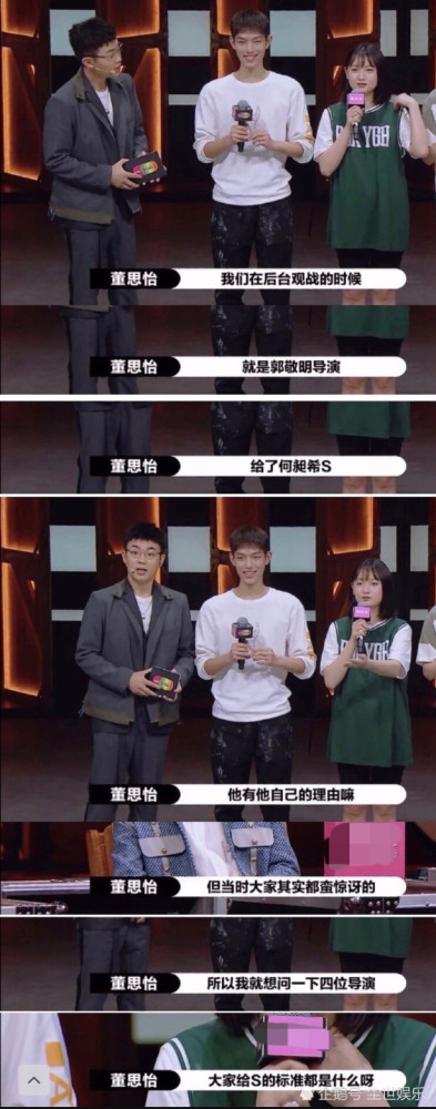 郭敬明|质疑郭敬明给何昶希S卡的女演员发声了，称有点怕，无意冒犯郭敬明