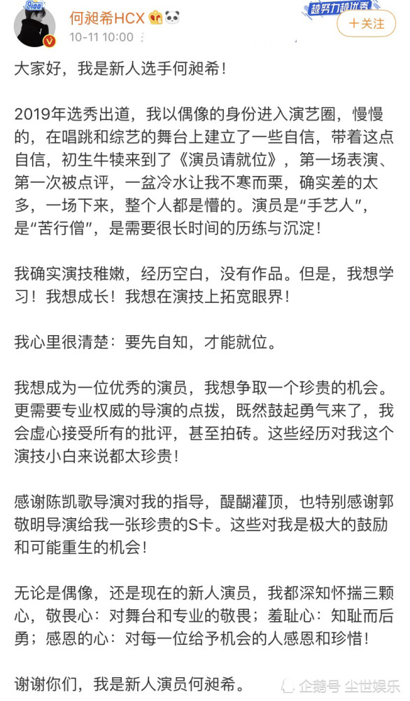 郭敬明|质疑郭敬明给何昶希S卡的女演员发声了，称有点怕，无意冒犯郭敬明
