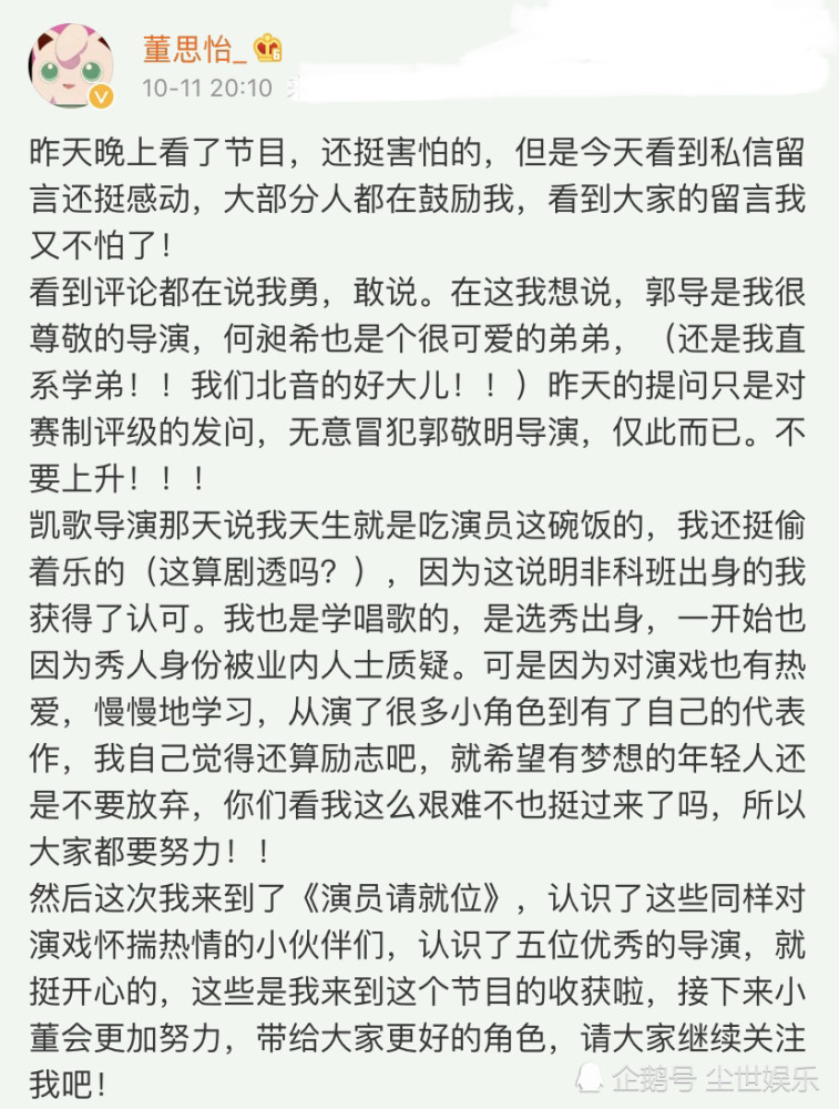 郭敬明|质疑郭敬明给何昶希S卡的女演员发声了，称有点怕，无意冒犯郭敬明