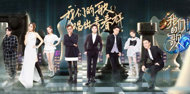 我们的歌2 首播诚意满满 左麟右李 火花十足 3大惊喜预定年度爆款 我们的歌2 左麟右李 我们的歌 歌手 希林娜依 高 谭咏麟