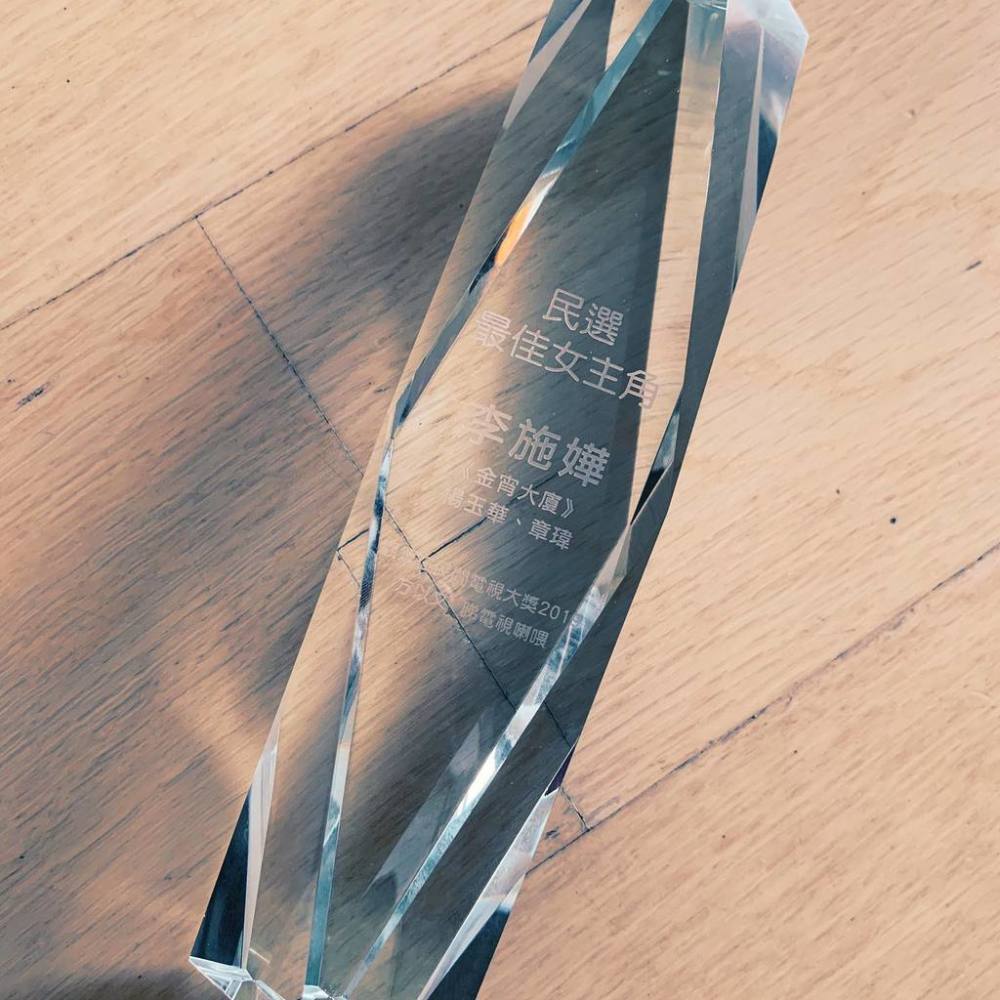 李施嬅|恭喜！李施嬅获封民选视后，晒奖杯露甜美微笑，曾穷到兜里剩一元