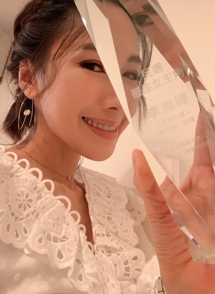 李施嬅|恭喜！李施嬅获封民选视后，晒奖杯露甜美微笑，曾穷到兜里剩一元