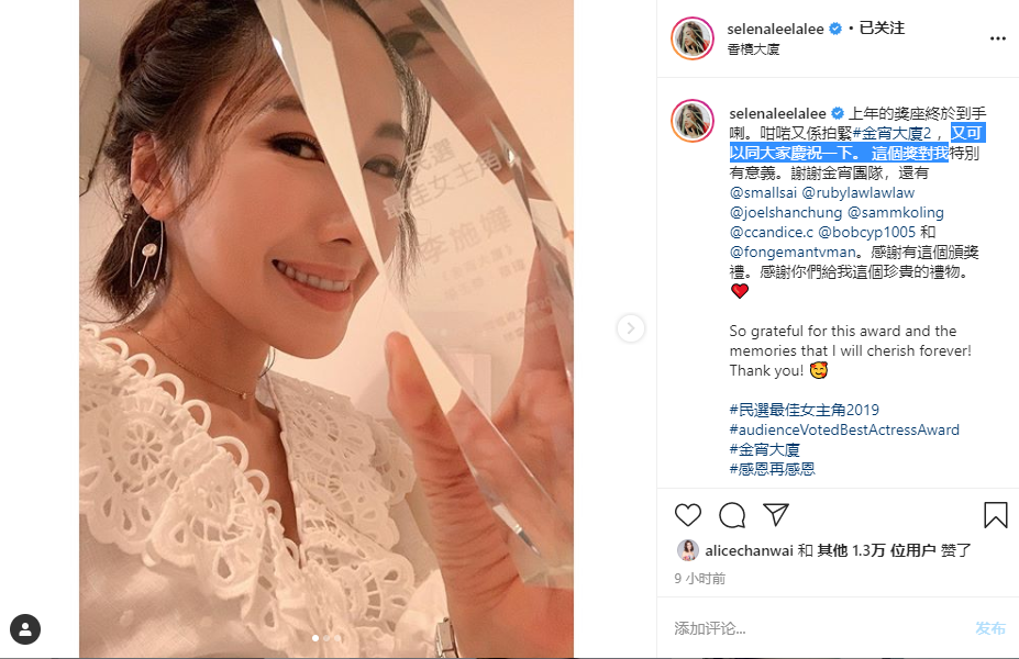 李施嬅|恭喜！李施嬅获封民选视后，晒奖杯露甜美微笑，曾穷到兜里剩一元