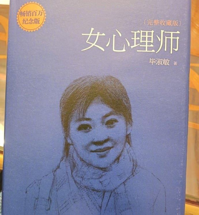 杨紫晒毕淑敏签名书看清封面懂了女心理师选她主演的原因