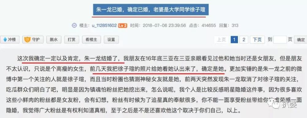 朱一龙|朱一龙疑似隐婚生子还改姓的瓜，信息量大到不可思议