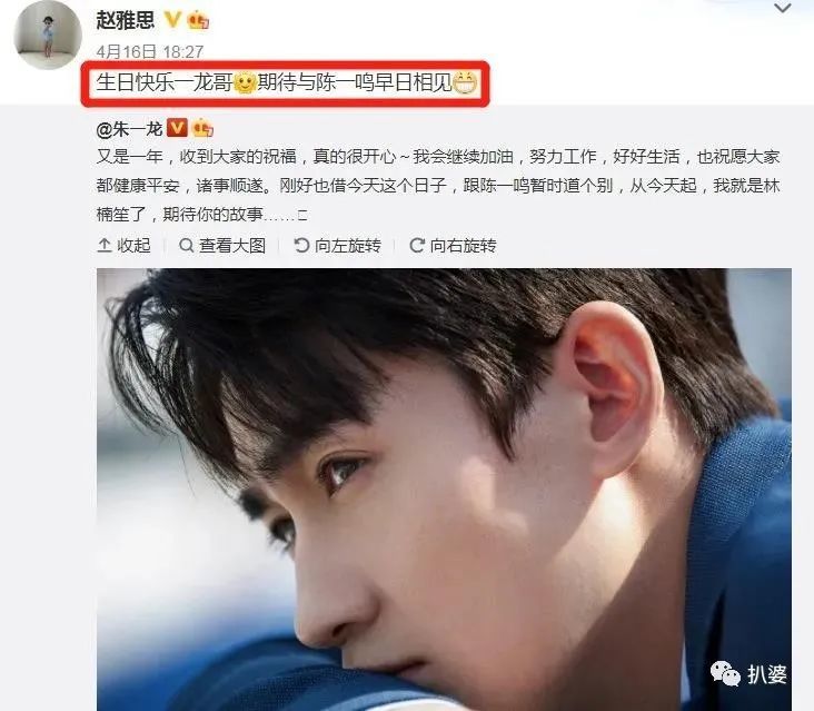 朱一龙|朱一龙疑似隐婚生子还改姓的瓜，信息量大到不可思议