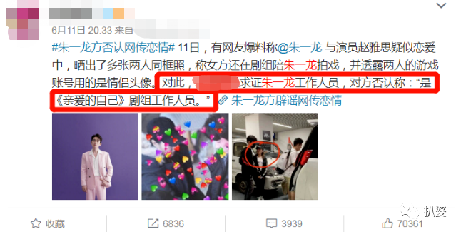 朱一龙|朱一龙疑似隐婚生子还改姓的瓜，信息量大到不可思议