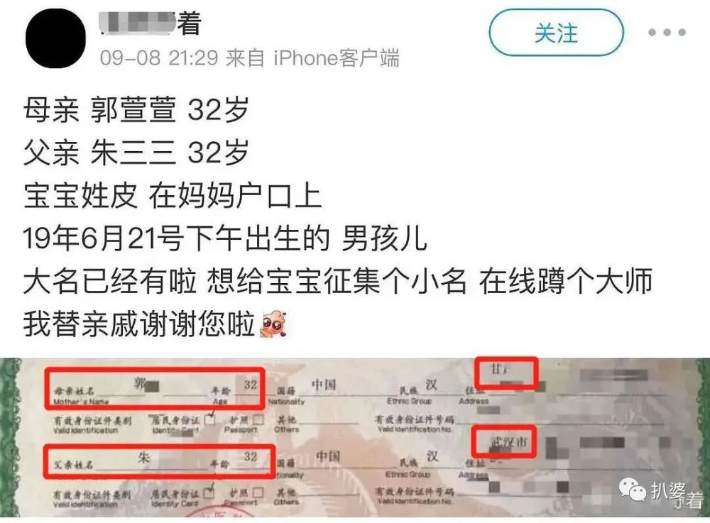 朱一龙|朱一龙疑似隐婚生子还改姓的瓜，信息量大到不可思议