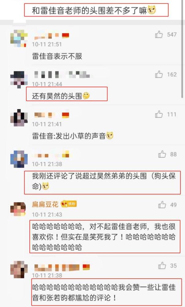 张若昀|张若昀瘦出“纸片腰”，看到腰围，雷佳音与刘昊然无辜躺枪