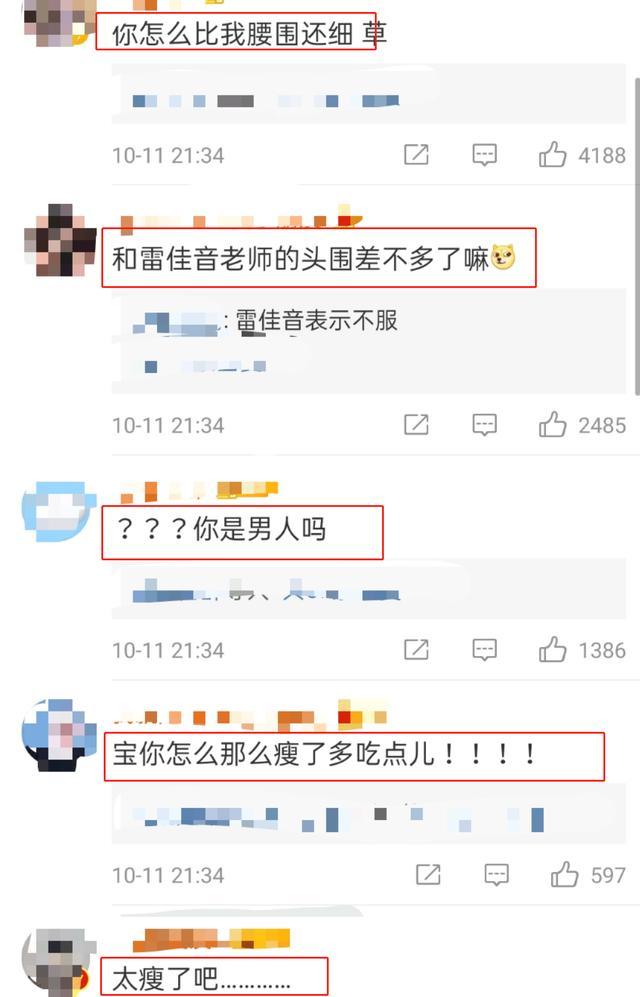 张若昀|张若昀瘦出“纸片腰”，看到腰围，雷佳音与刘昊然无辜躺枪