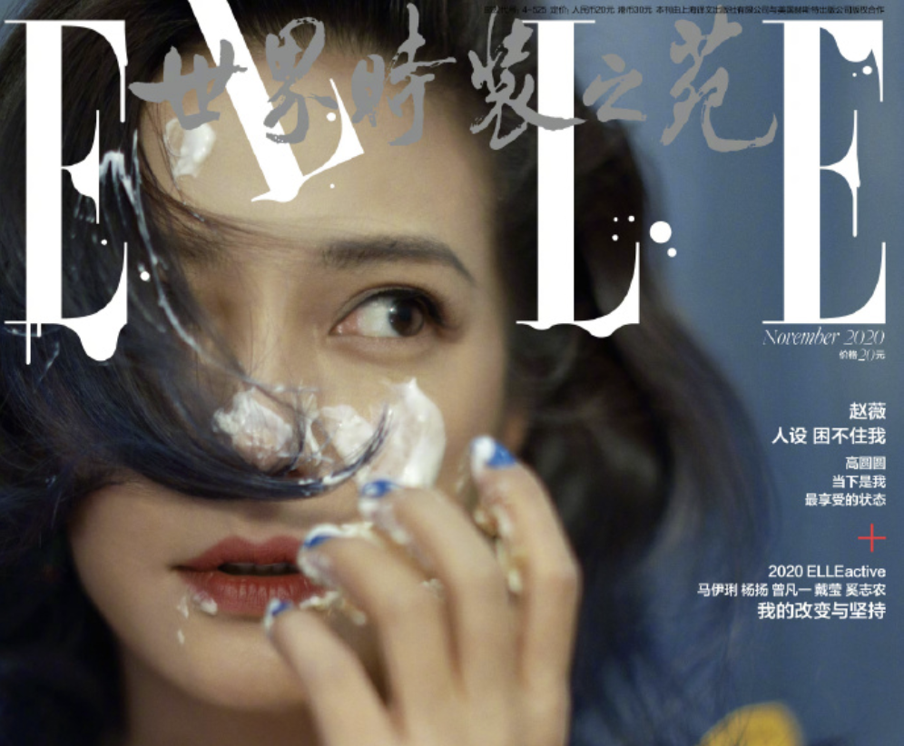 半藏森林|当44岁的赵薇搞起茶艺，半藏森林被秒得渣都不剩…