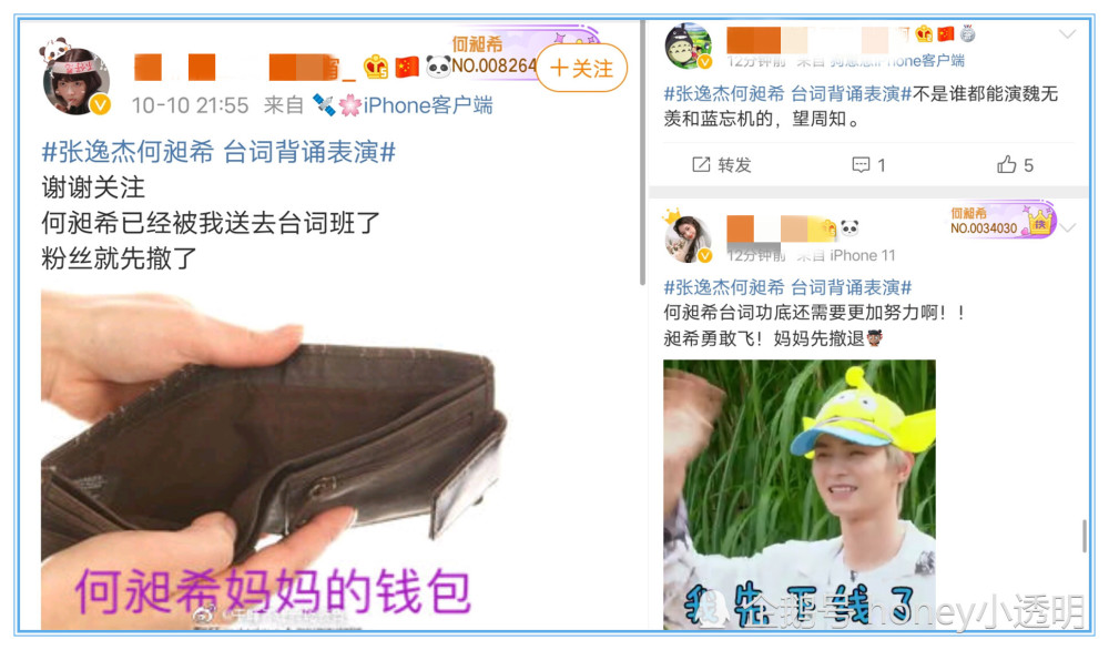 魏无羡|魏无羡换谁演都能火？新人演员遭吐槽！网友：肖战的火是有原因的