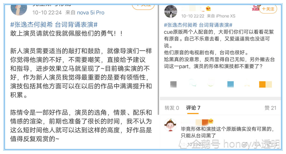 魏无羡|魏无羡换谁演都能火？新人演员遭吐槽！网友：肖战的火是有原因的