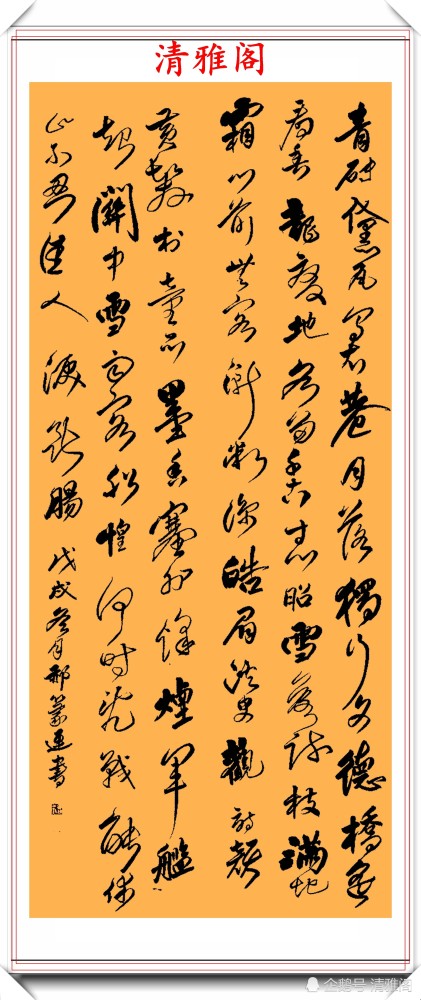 书法|95年的美女郝篆连精美行草书法欣赏，含蓄隽永雅俗共赏，好书法