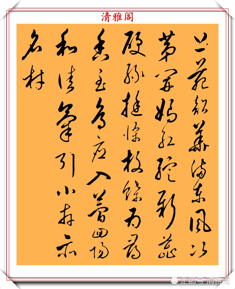 书法|95年的美女郝篆连精美行草书法欣赏，含蓄隽永雅俗共赏，好书法