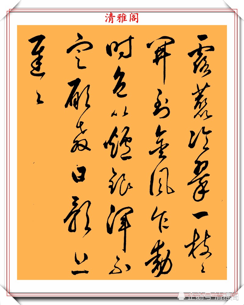 书法|95年的美女郝篆连精美行草书法欣赏，含蓄隽永雅俗共赏，好书法